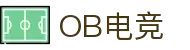OB电竞·(中国)电子竞技平台